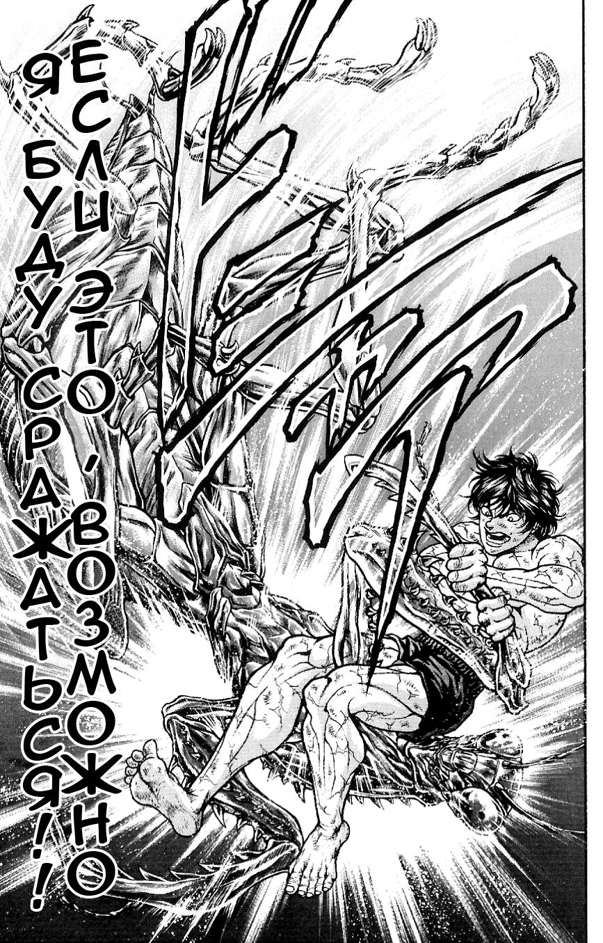 Read Hanma Baki RU Manga Online