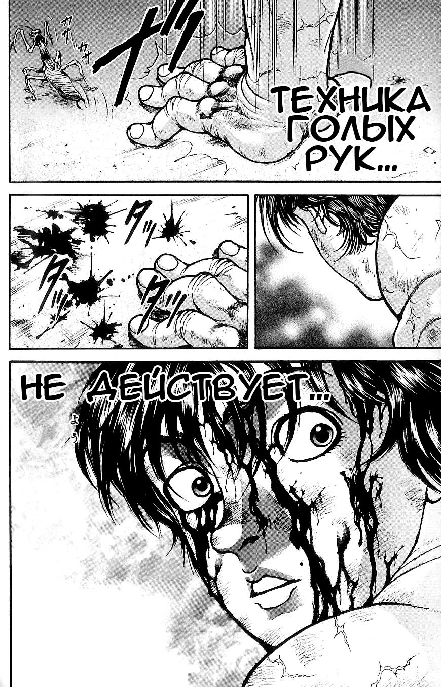 Read Hanma Baki RU Manga Online