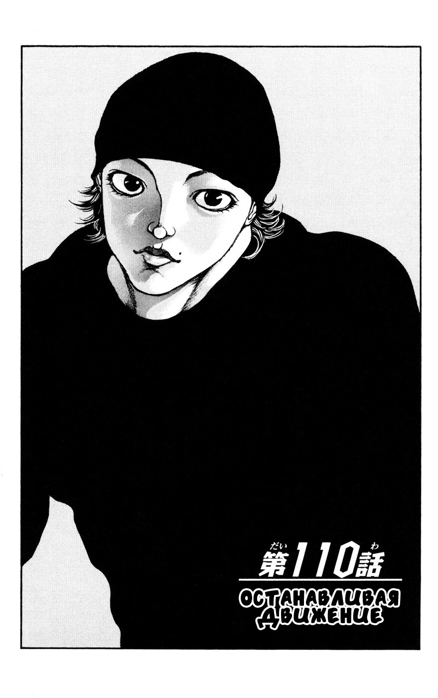 Read Hanma Baki RU Manga Online