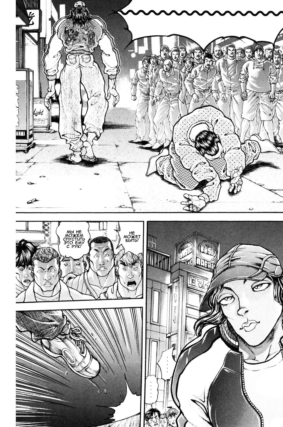 Read Hanma Baki RU Manga Online