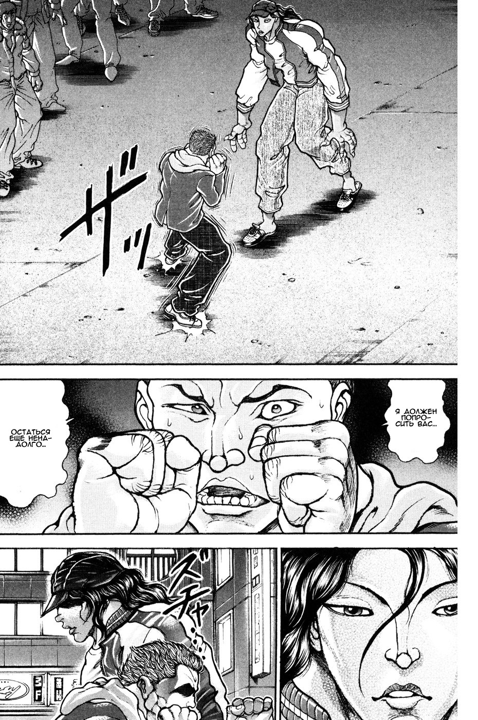 Read Hanma Baki RU Manga Online