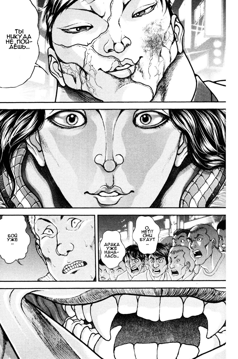 Read Hanma Baki RU Manga Online