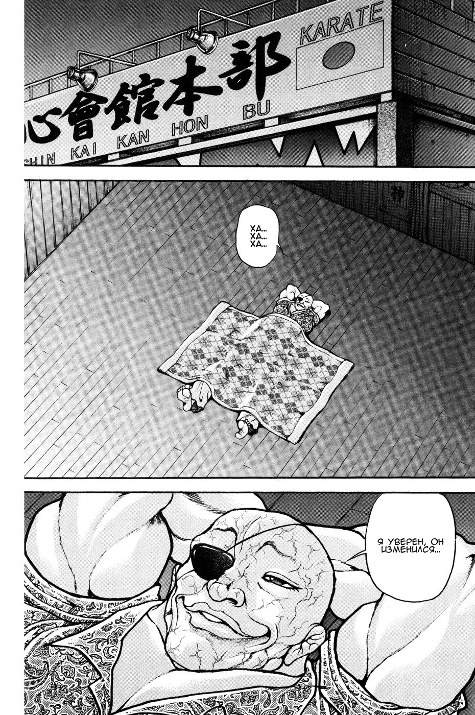 Read Hanma Baki RU Manga Online