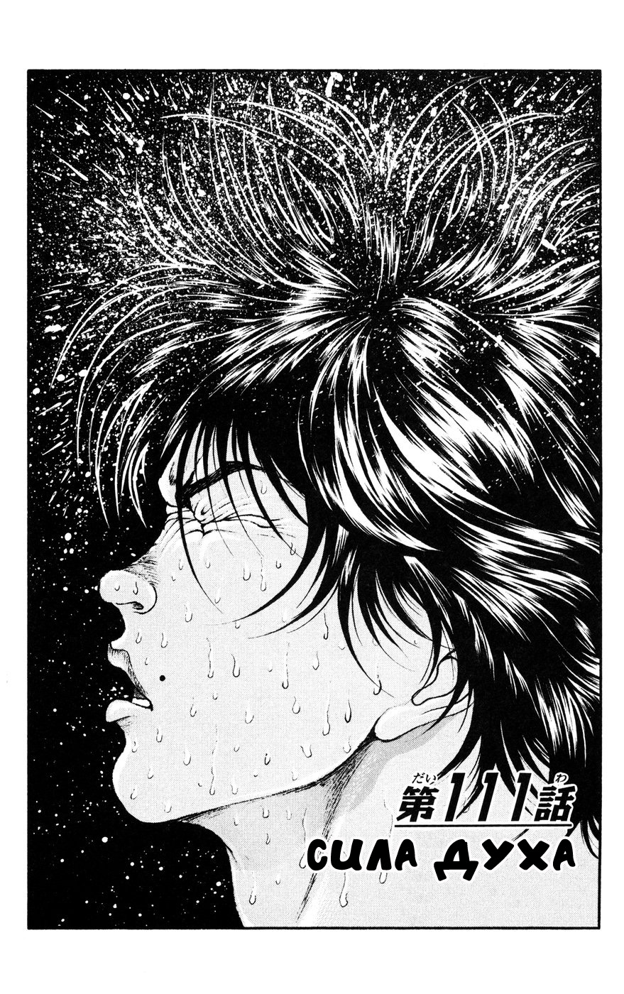 Read Hanma Baki RU Manga Online