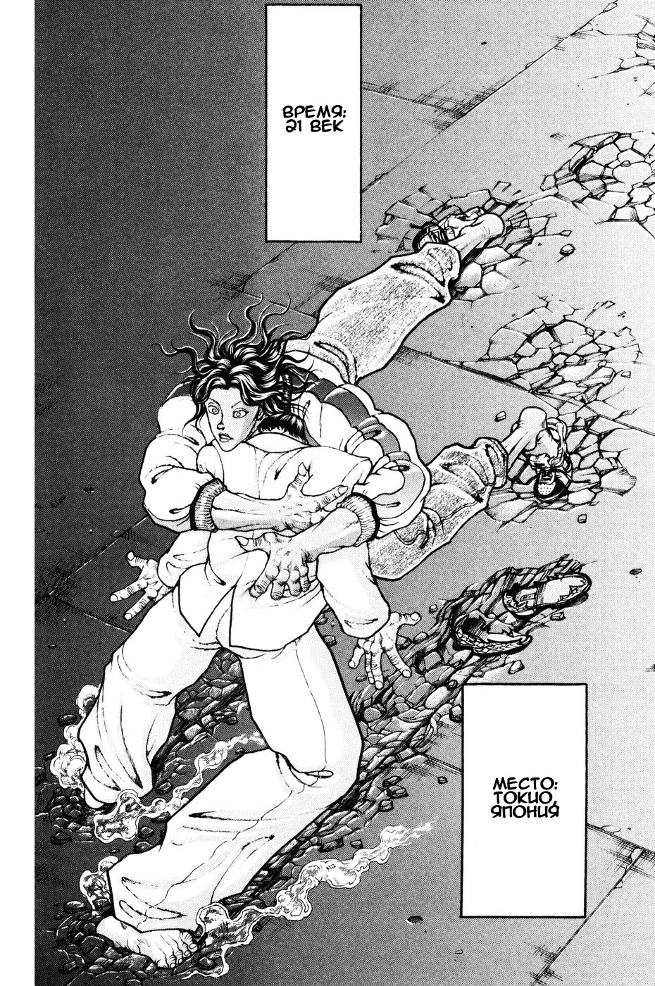 Read Hanma Baki RU Manga Online