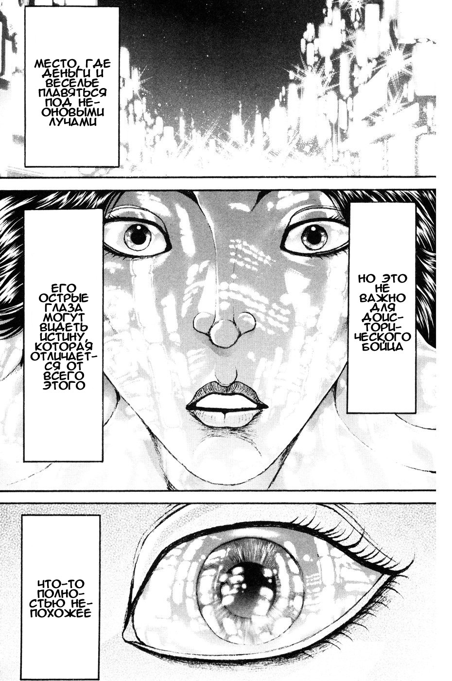 Read Hanma Baki RU Manga Online