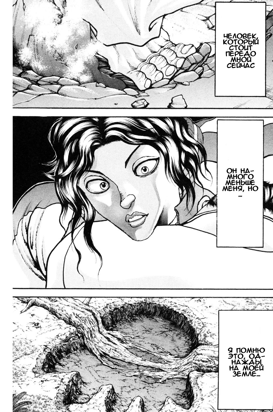 Read Hanma Baki RU Manga Online