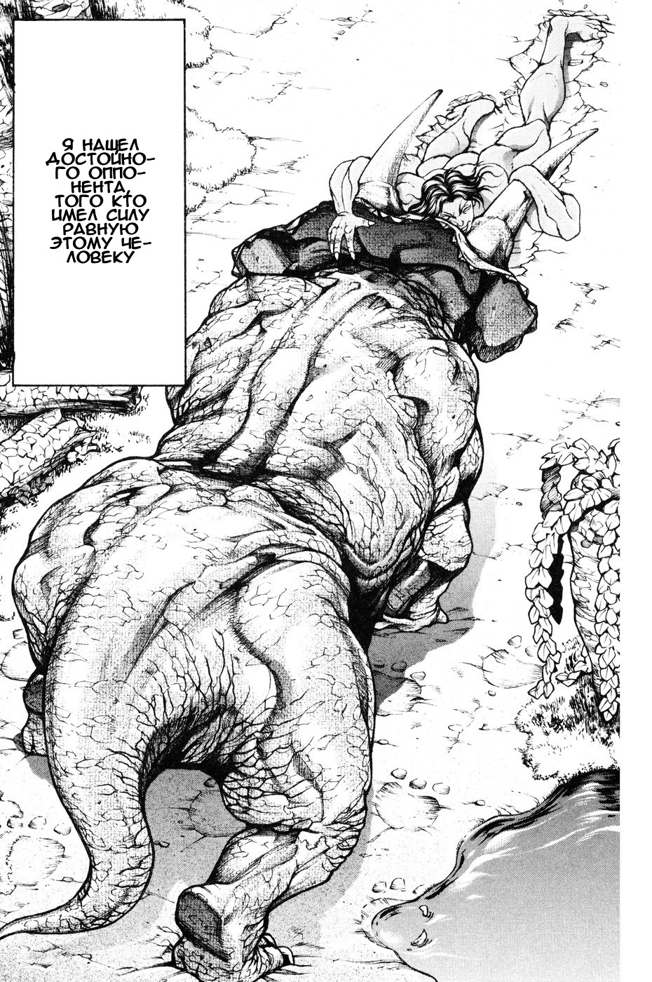 Read Hanma Baki RU Manga Online