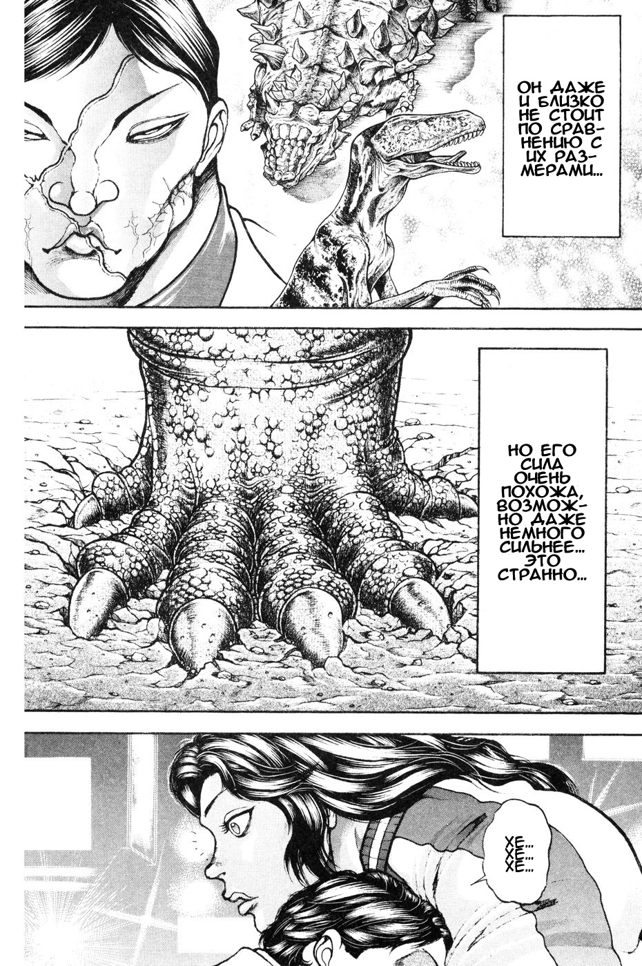 Read Hanma Baki RU Manga Online