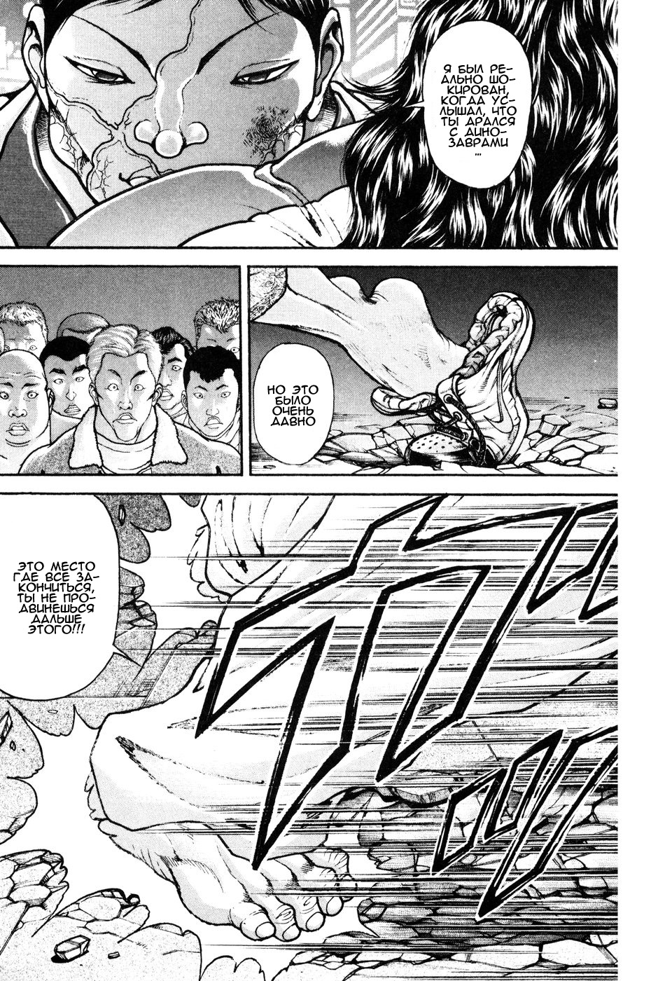 Read Hanma Baki RU Manga Online