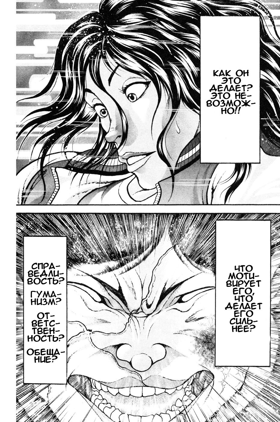 Read Hanma Baki RU Manga Online