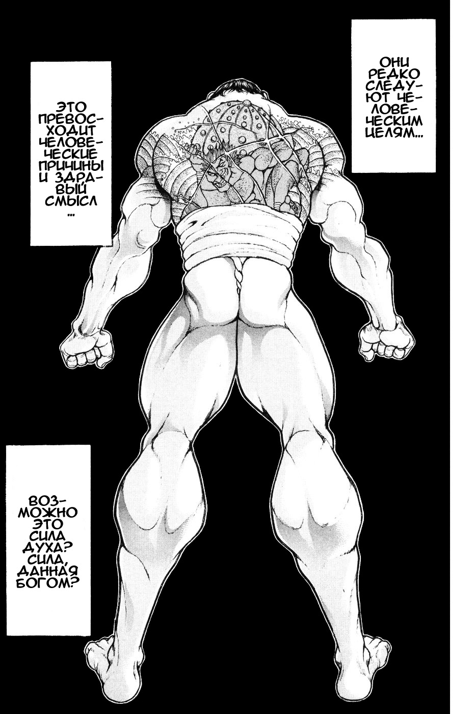 Read Hanma Baki RU Manga Online