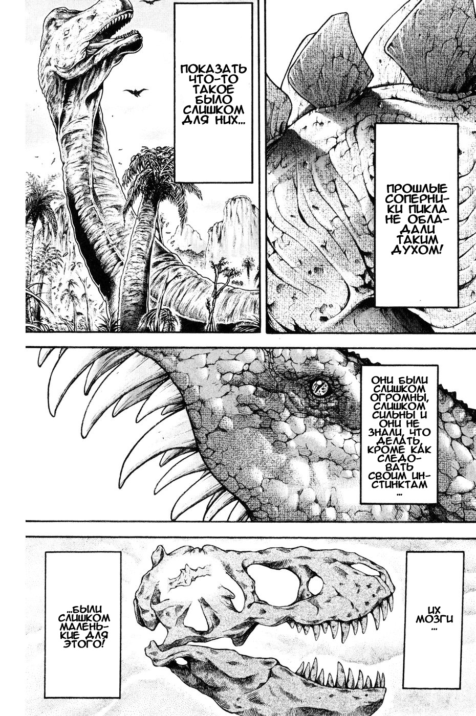 Read Hanma Baki RU Manga Online