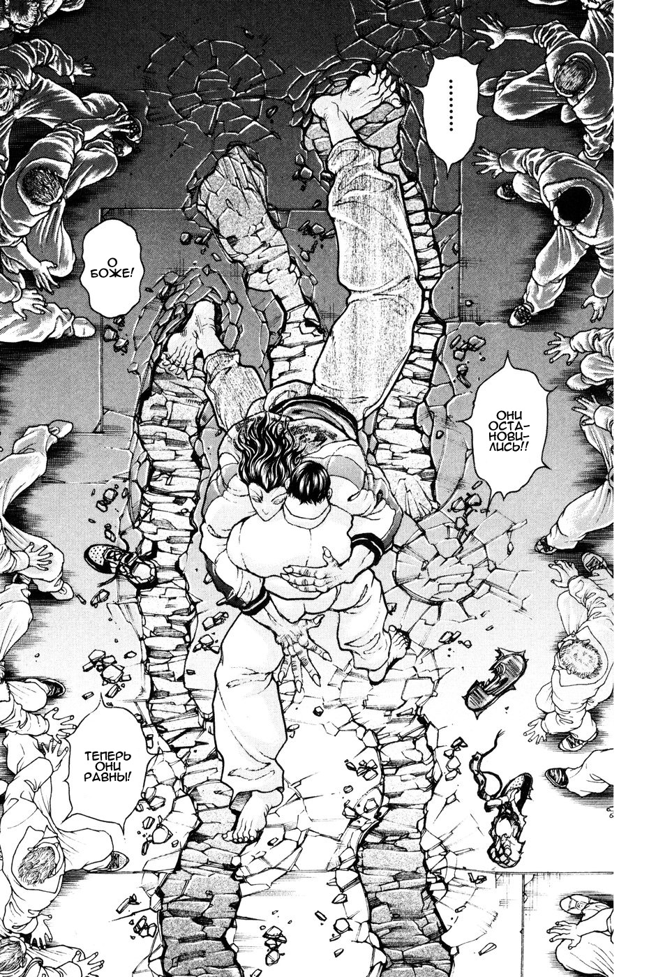 Read Hanma Baki RU Manga Online