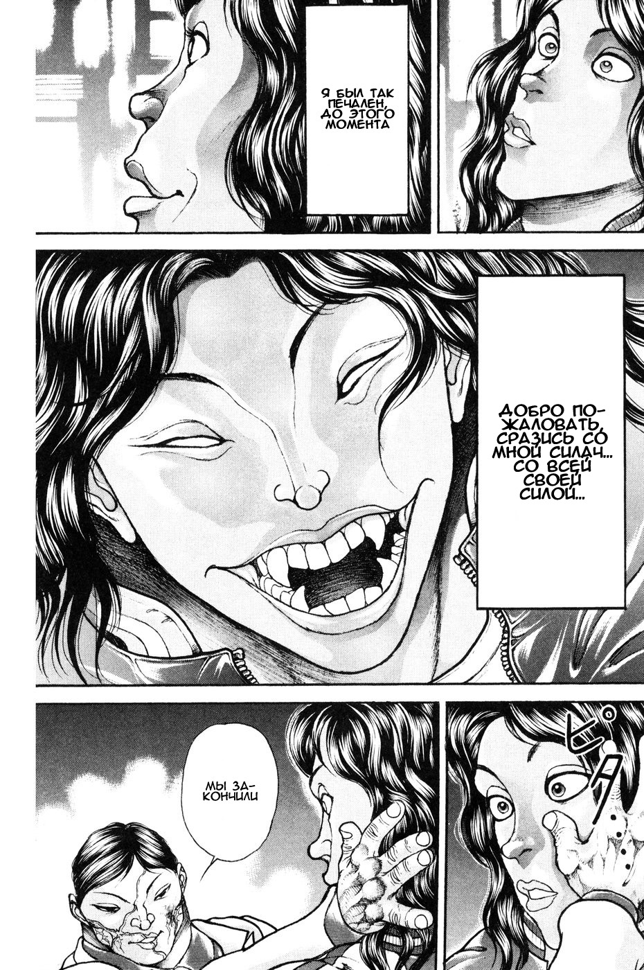 Read Hanma Baki RU Manga Online