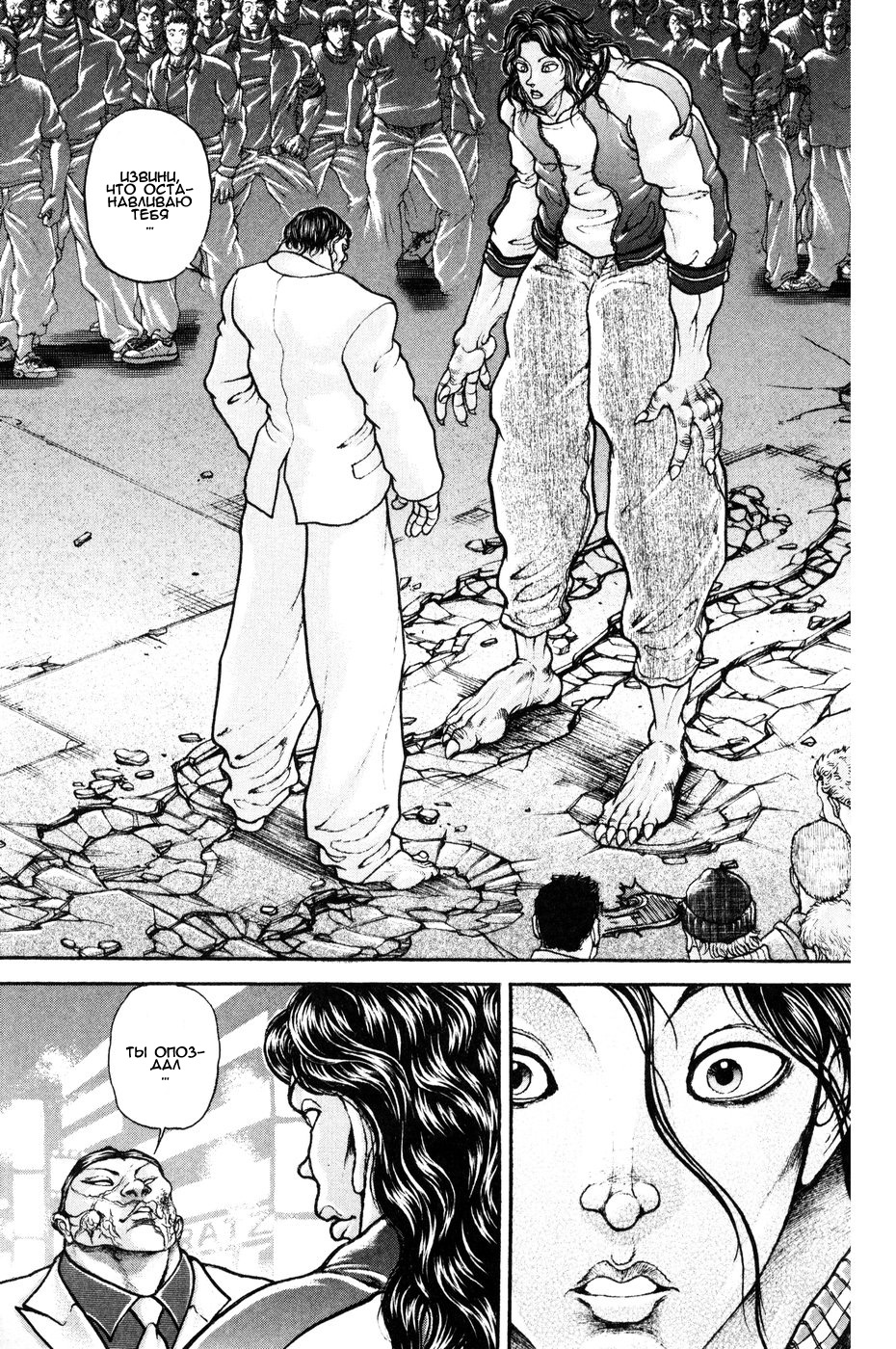 Read Hanma Baki RU Manga Online