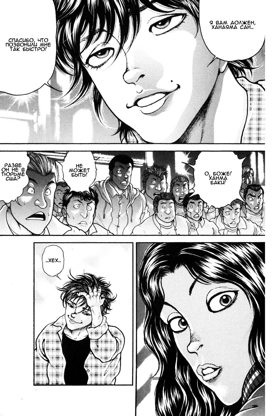 Read Hanma Baki RU Manga Online
