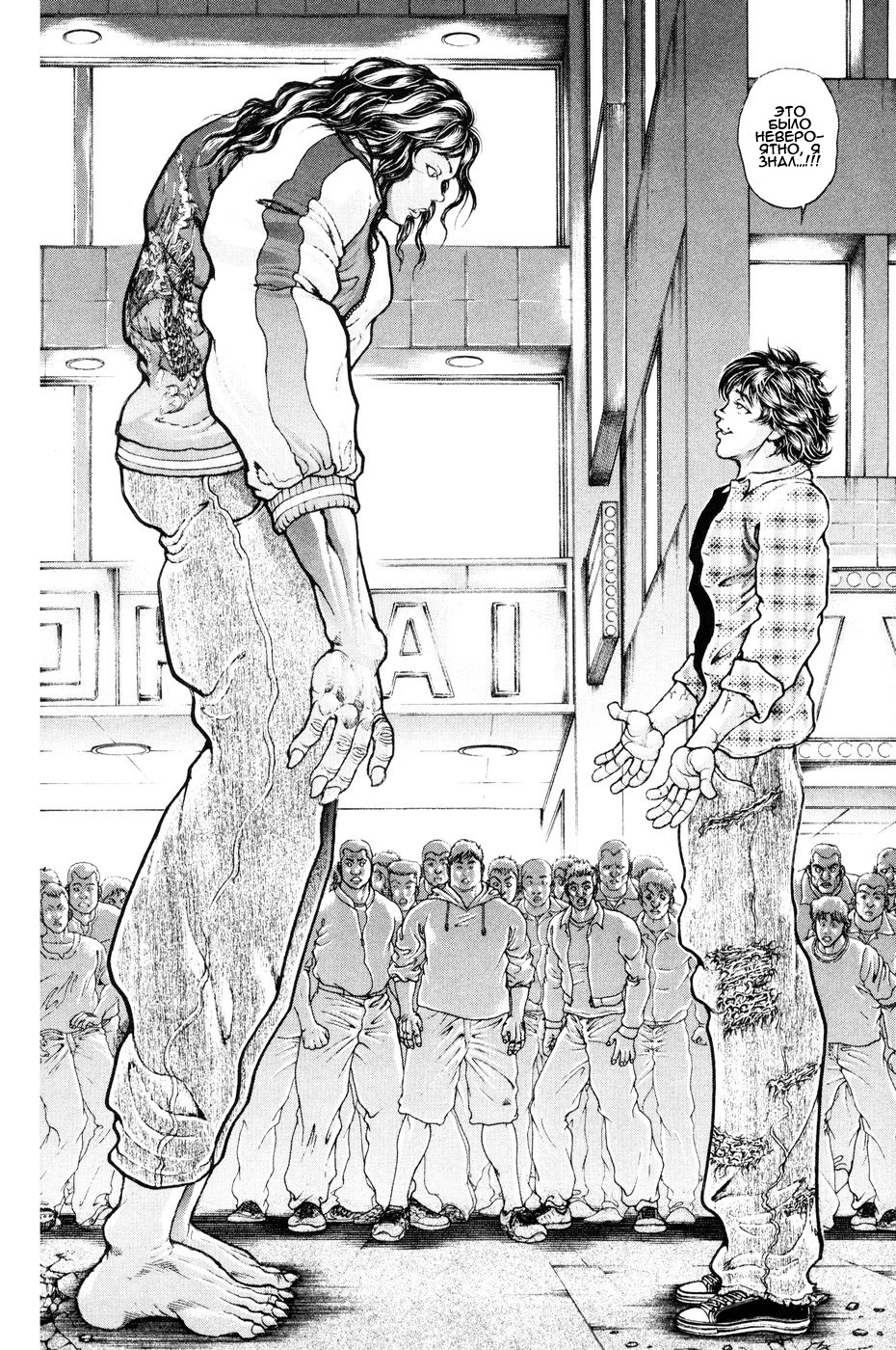 Read Hanma Baki RU Manga Online