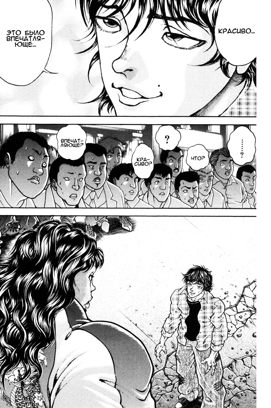 Read Hanma Baki RU Manga Online