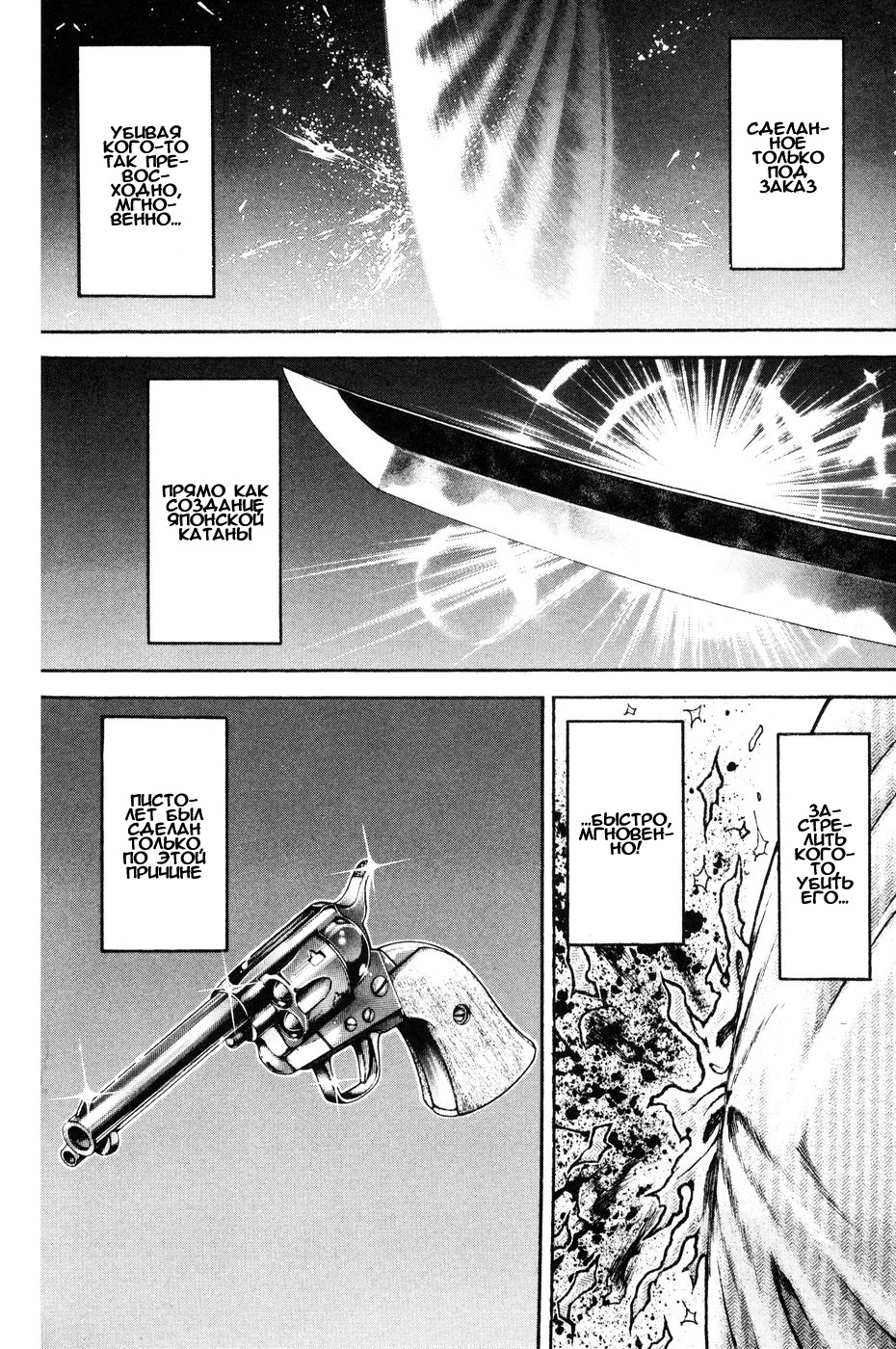 Read Hanma Baki RU Manga Online