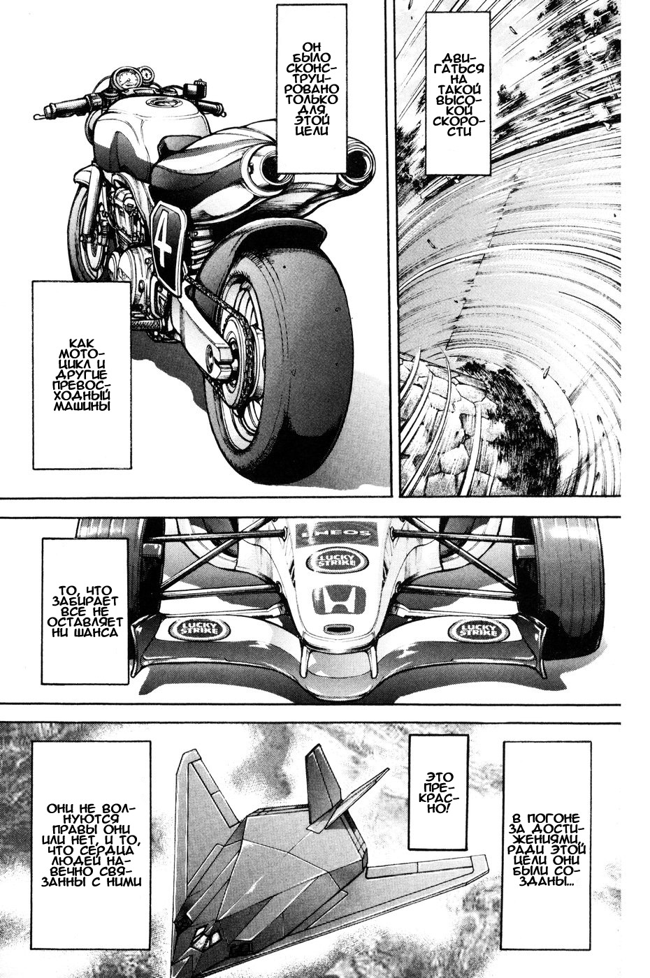 Read Hanma Baki RU Manga Online