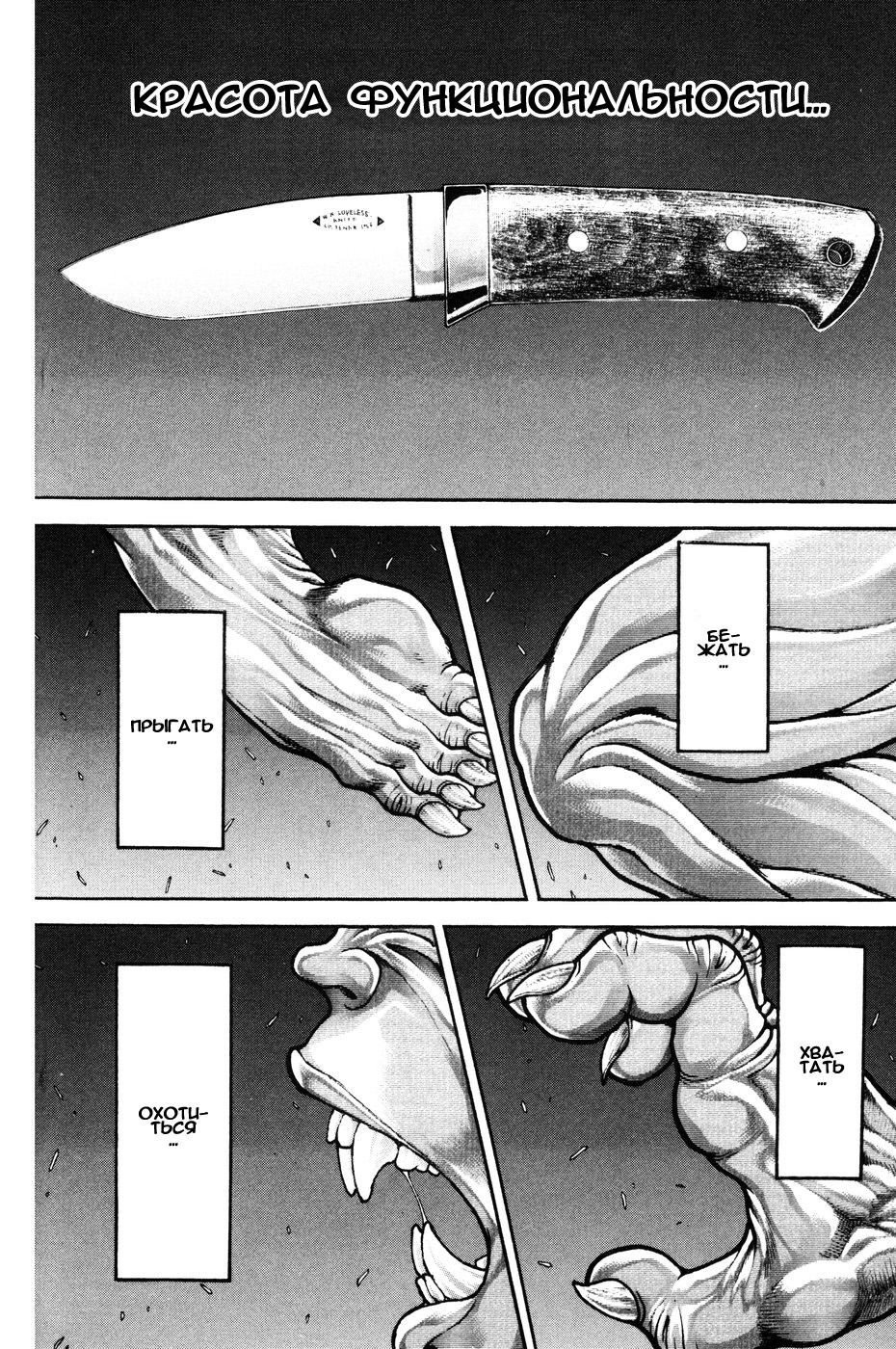 Read Hanma Baki RU Manga Online