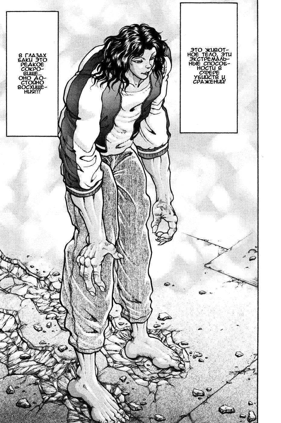 Read Hanma Baki RU Manga Online