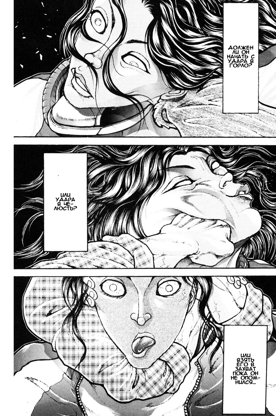 Read Hanma Baki RU Manga Online