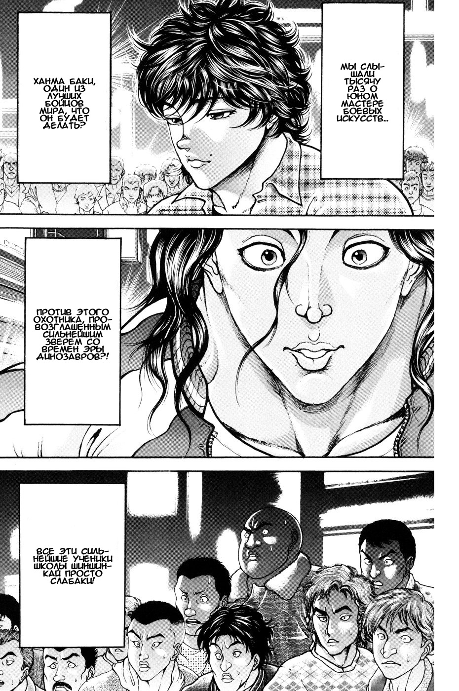 Read Hanma Baki RU Manga Online