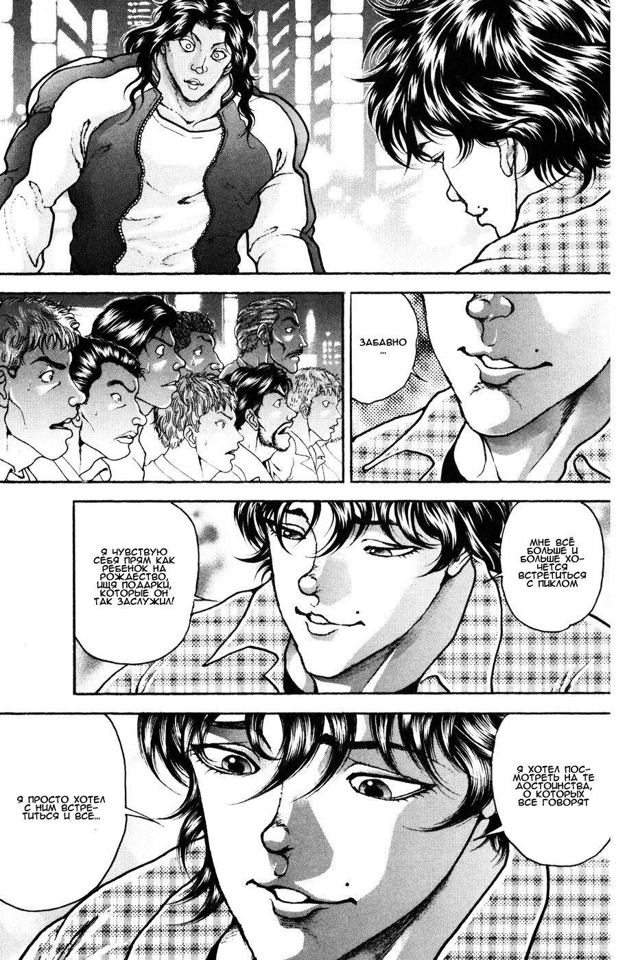 Read Hanma Baki RU Manga Online