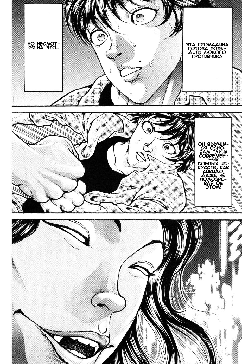 Read Hanma Baki RU Manga Online