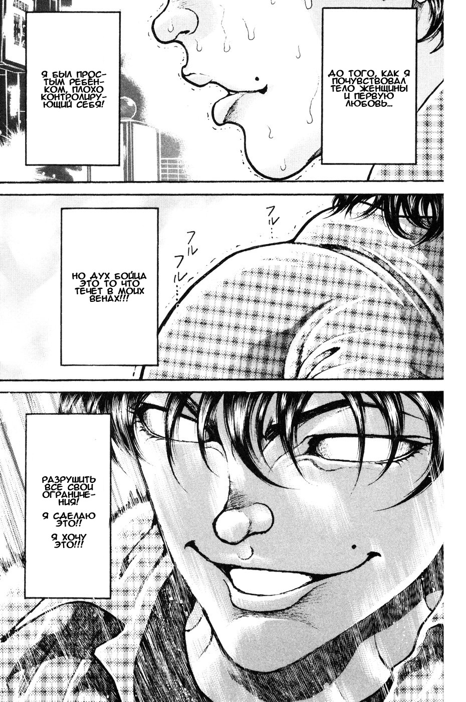 Read Hanma Baki RU Manga Online