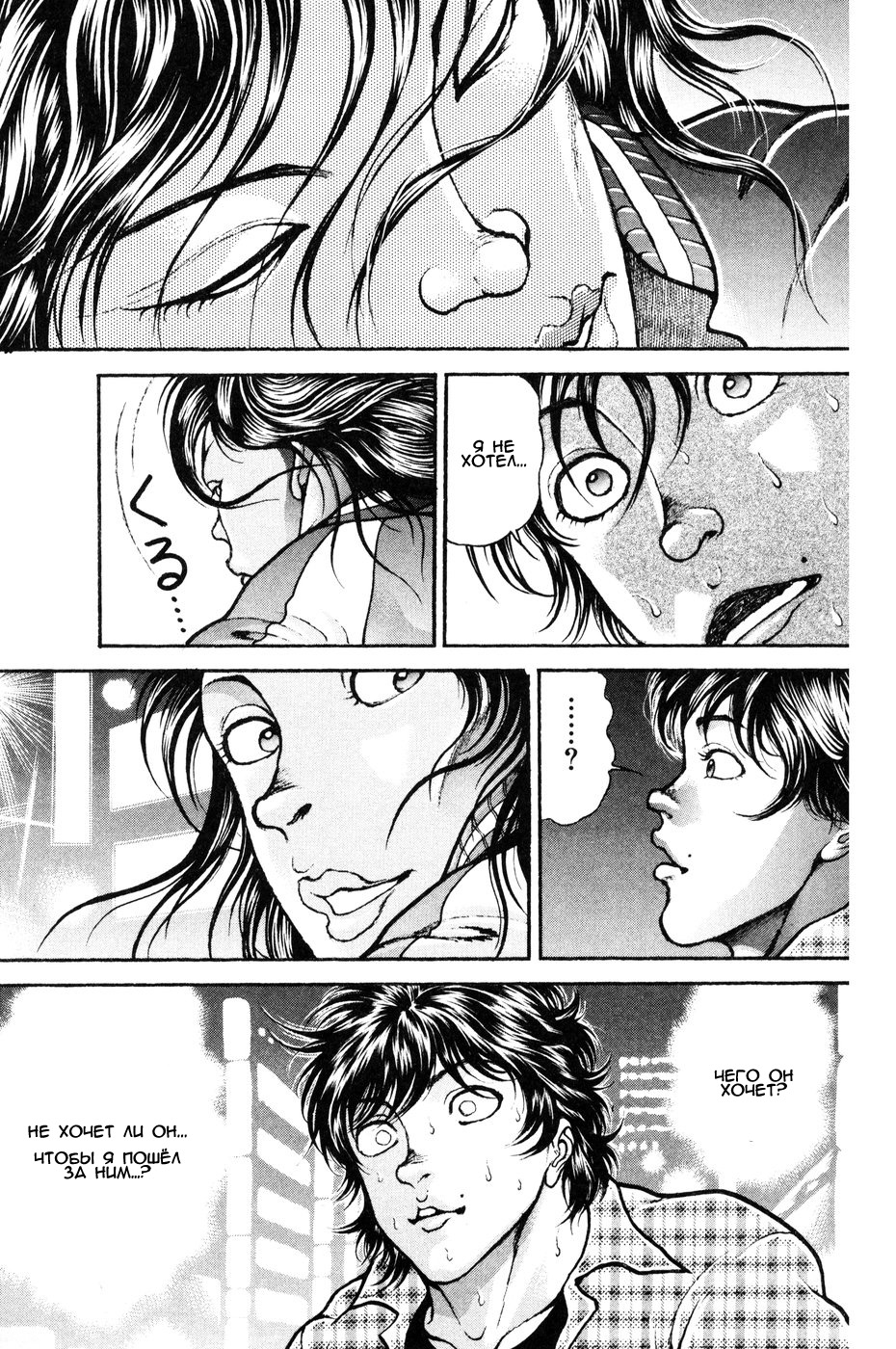 Read Hanma Baki RU Manga Online