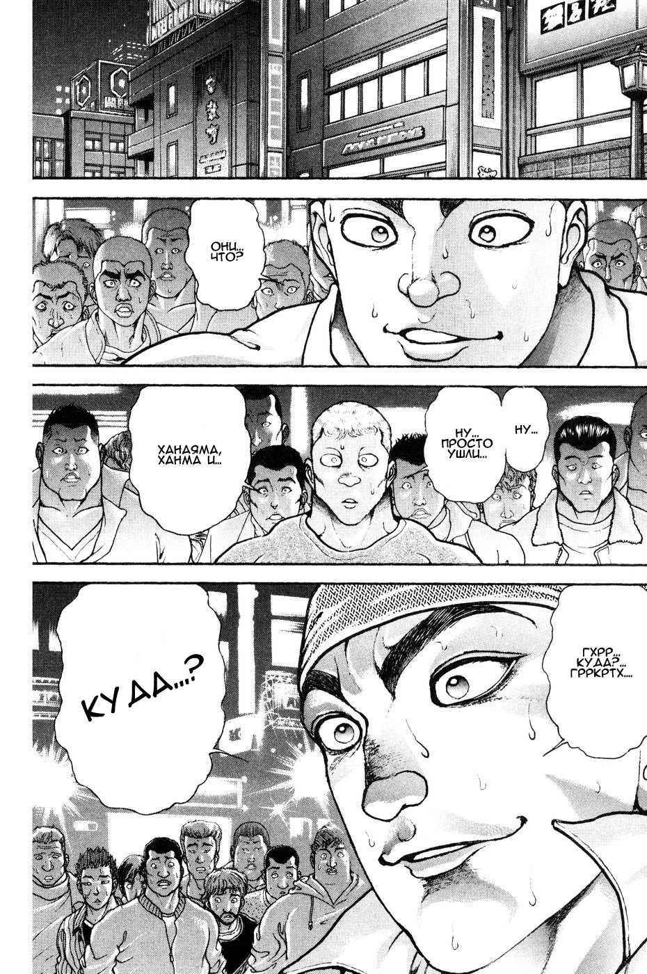 Read Hanma Baki RU Manga Online