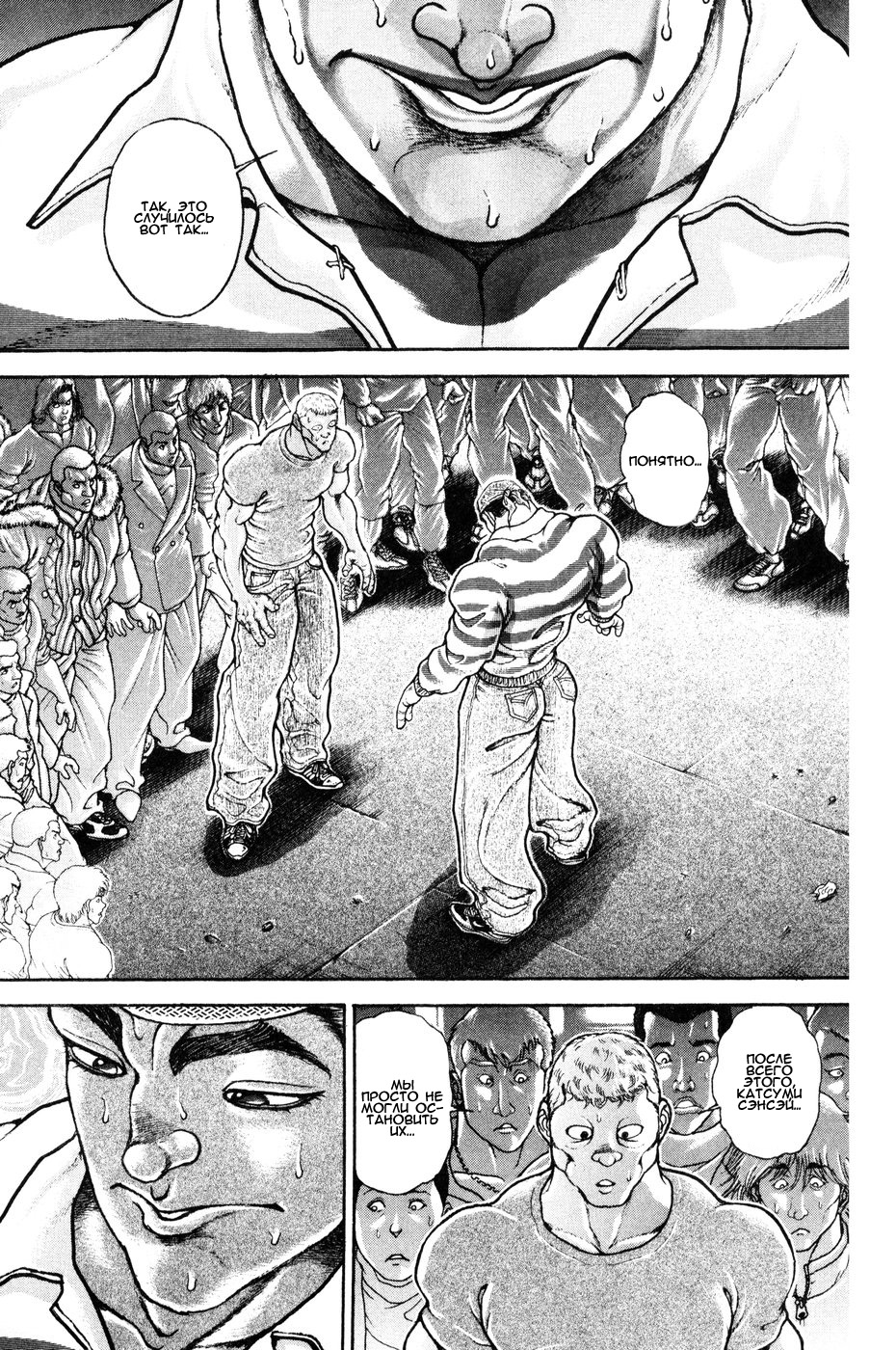 Read Hanma Baki RU Manga Online