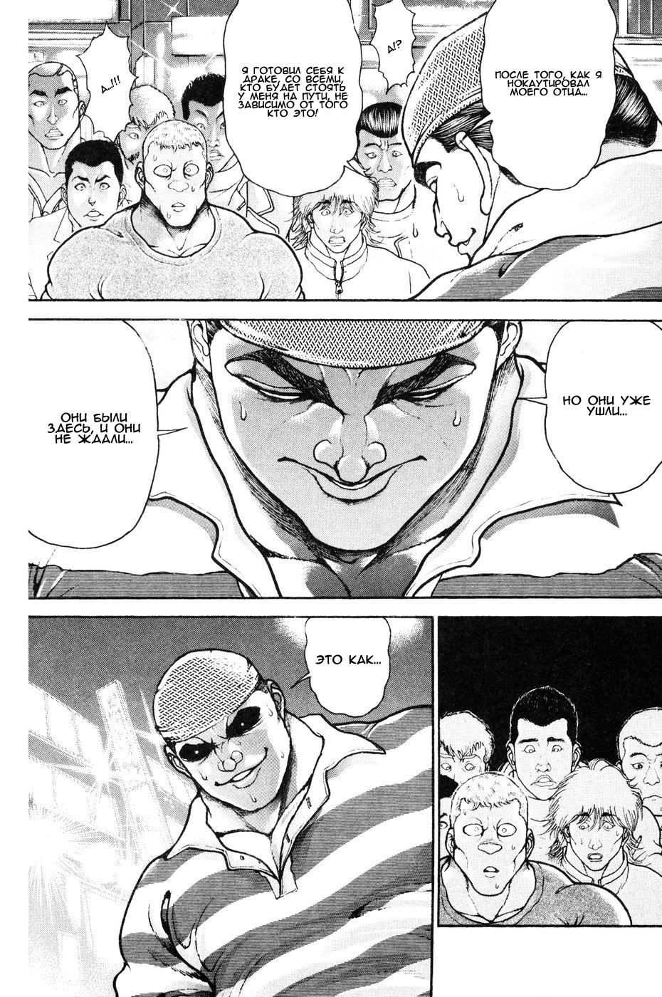 Read Hanma Baki RU Manga Online