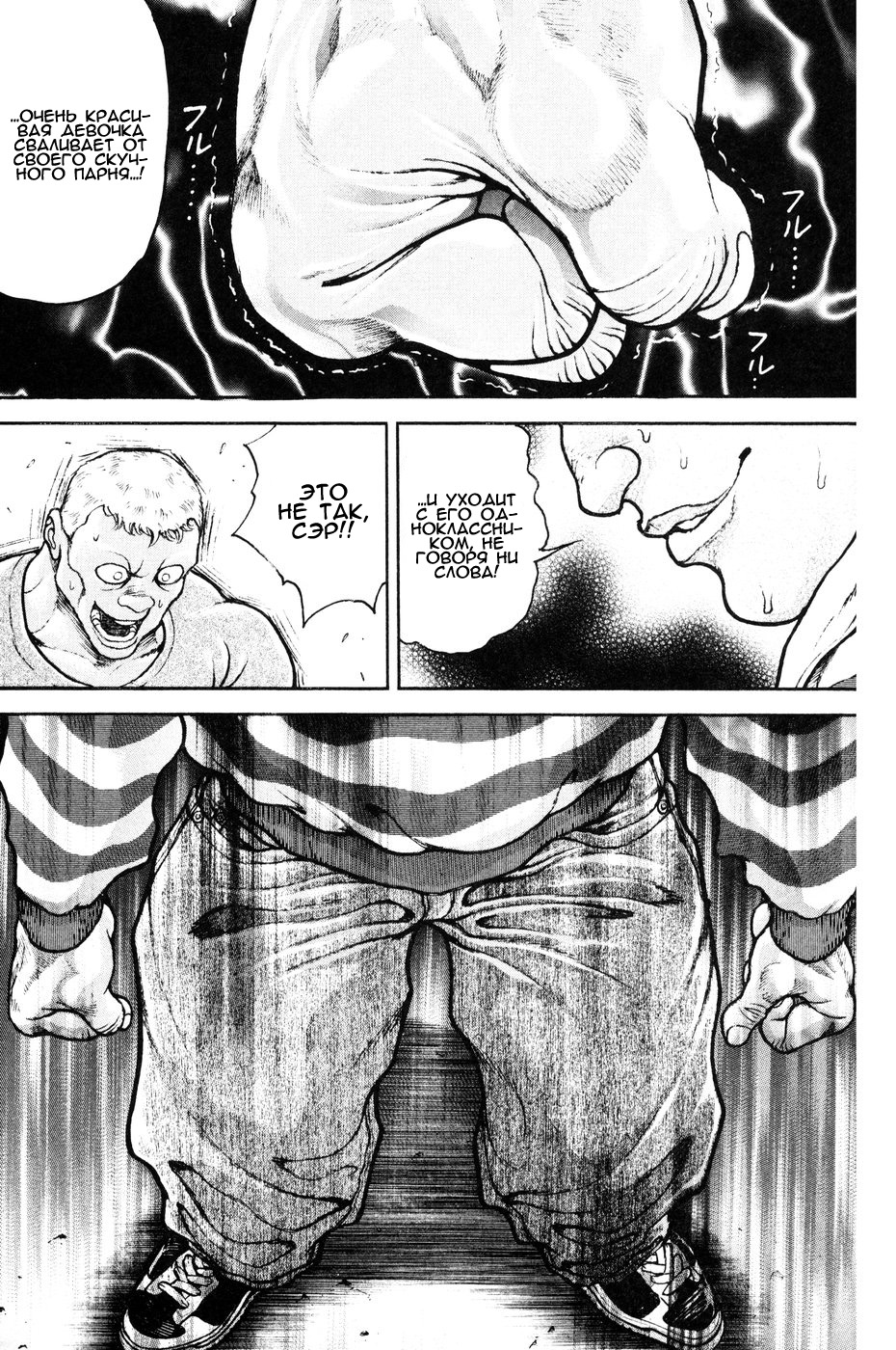Read Hanma Baki RU Manga Online