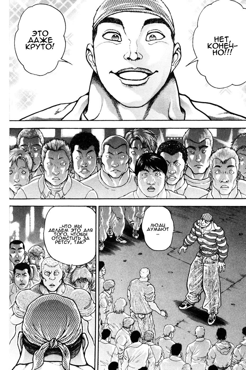 Read Hanma Baki RU Manga Online