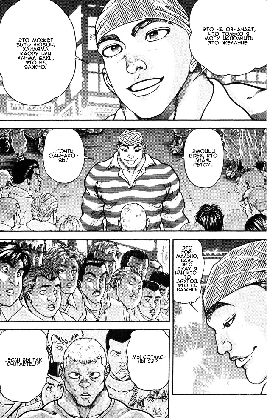 Read Hanma Baki RU Manga Online