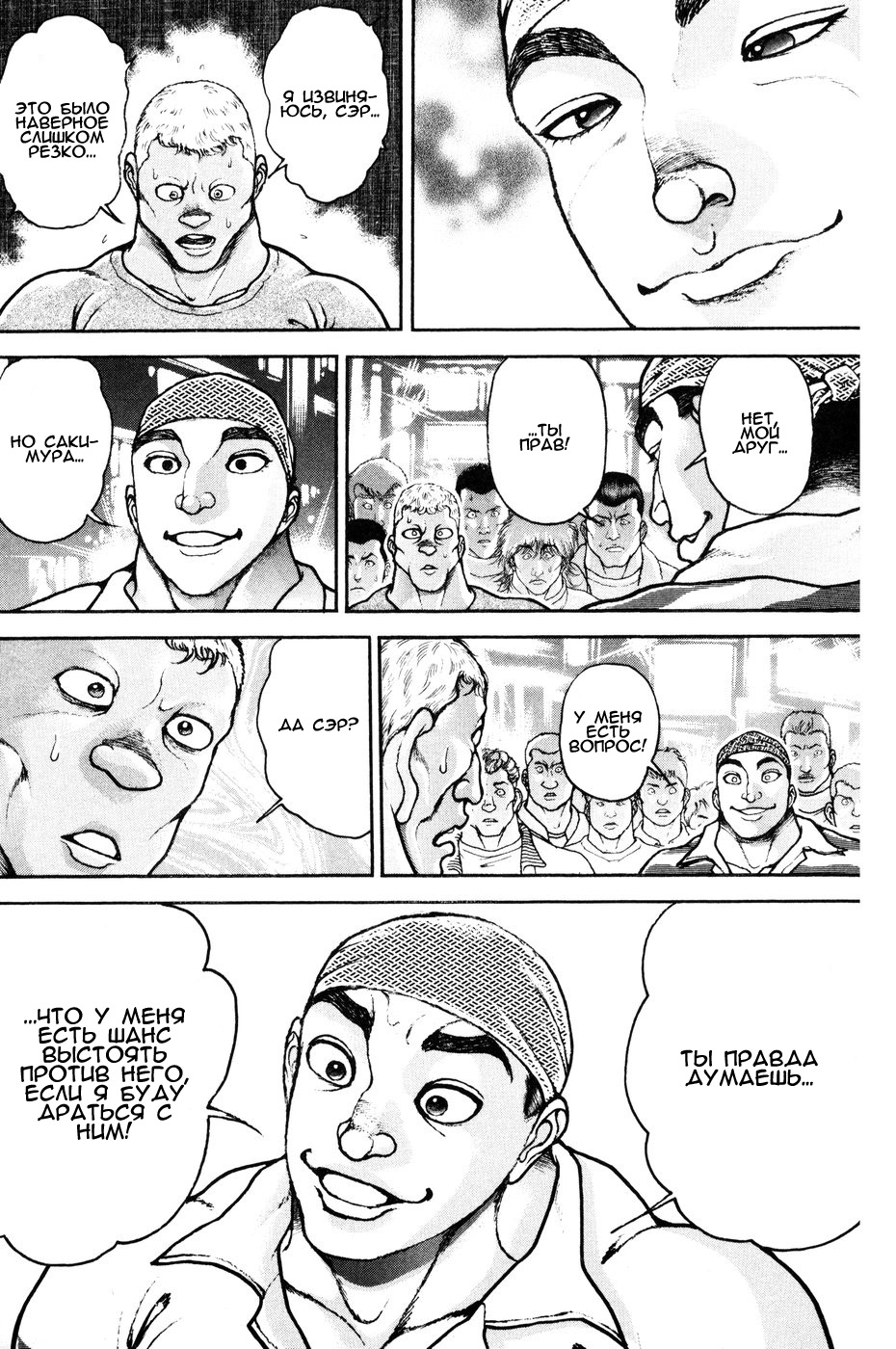 Read Hanma Baki RU Manga Online
