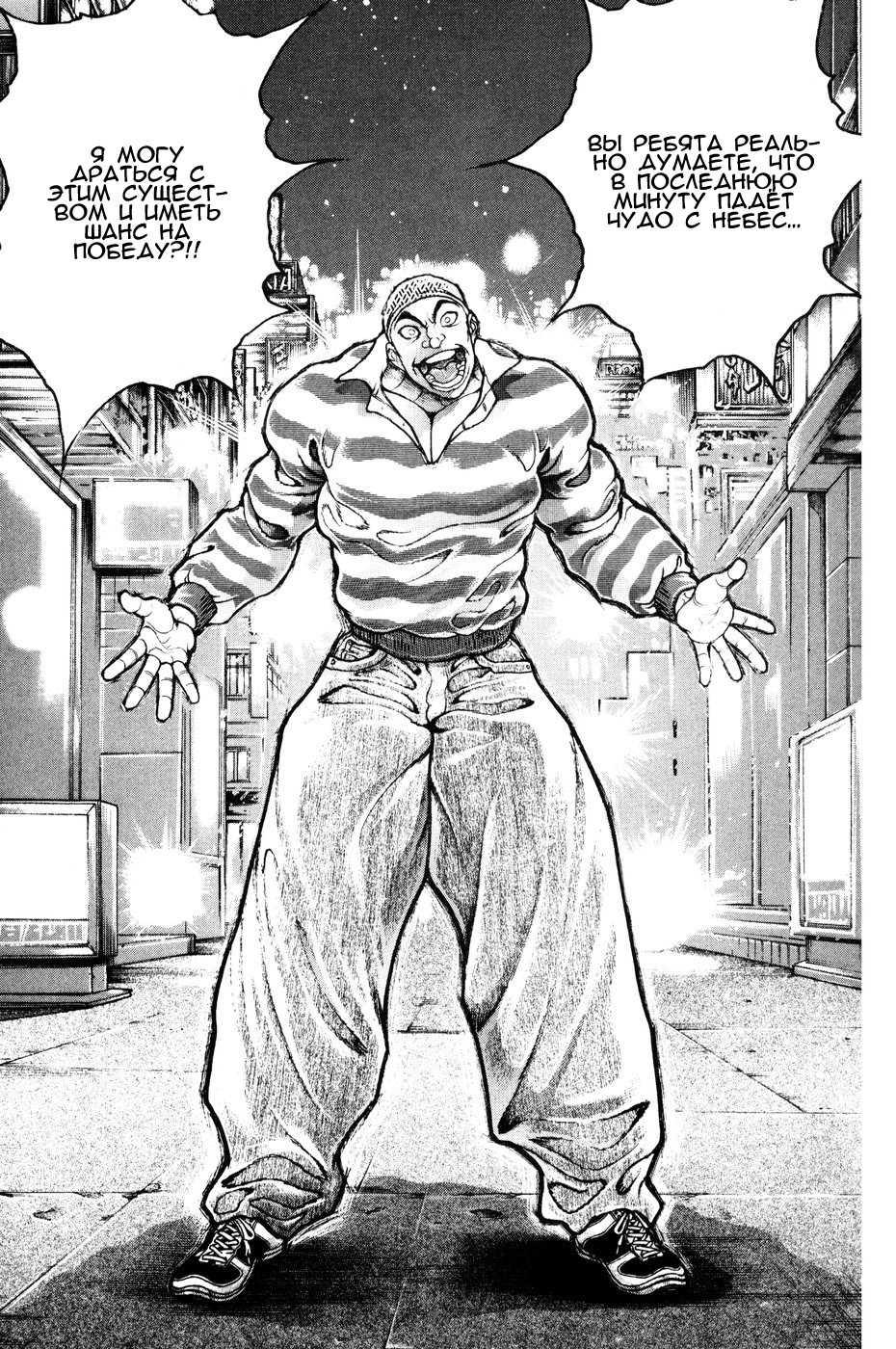 Read Hanma Baki RU Manga Online