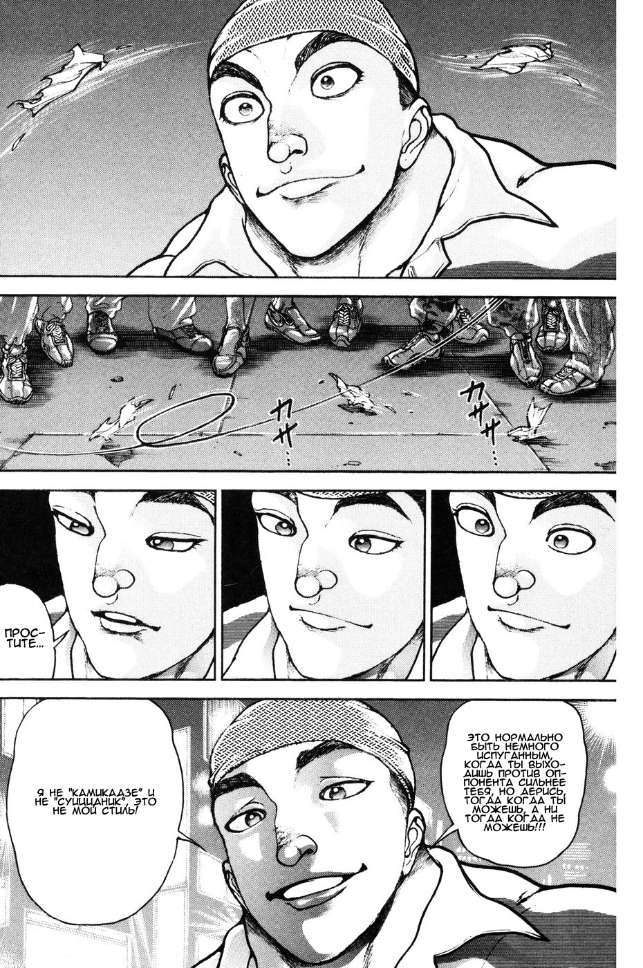 Read Hanma Baki RU Manga Online