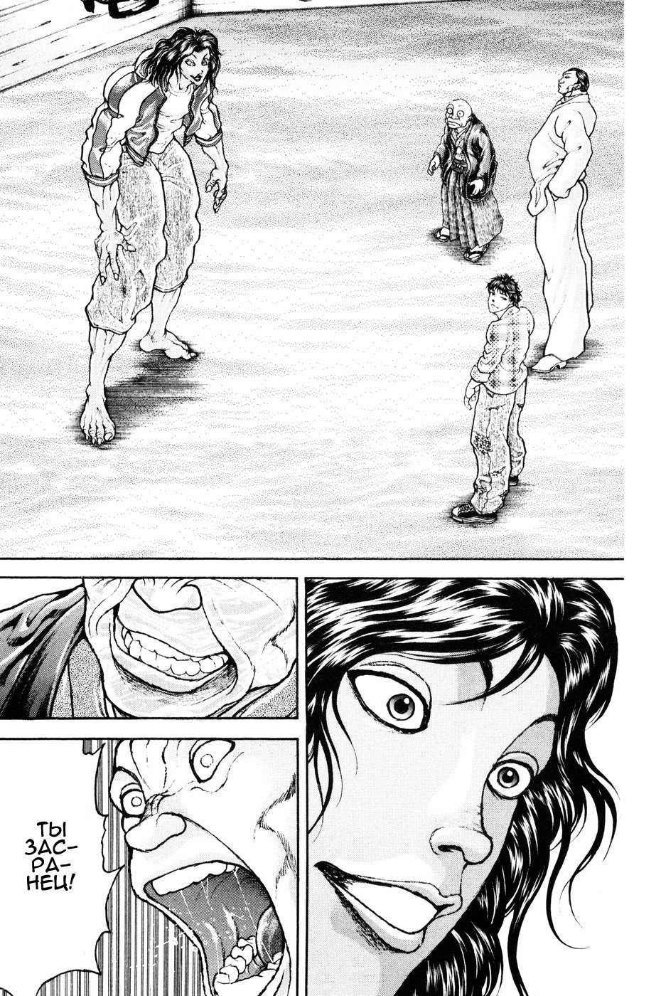 Read Hanma Baki RU Manga Online