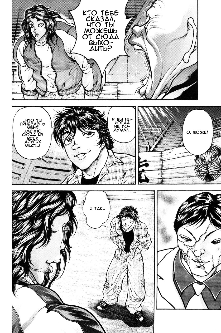 Read Hanma Baki RU Manga Online