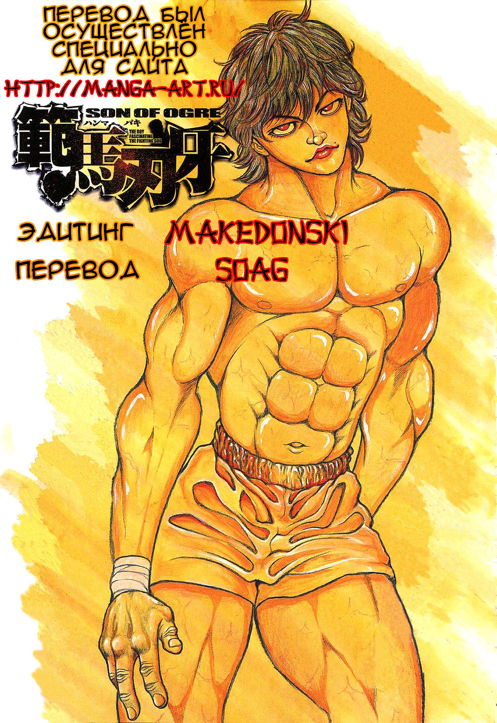 Read Hanma Baki RU Manga Online