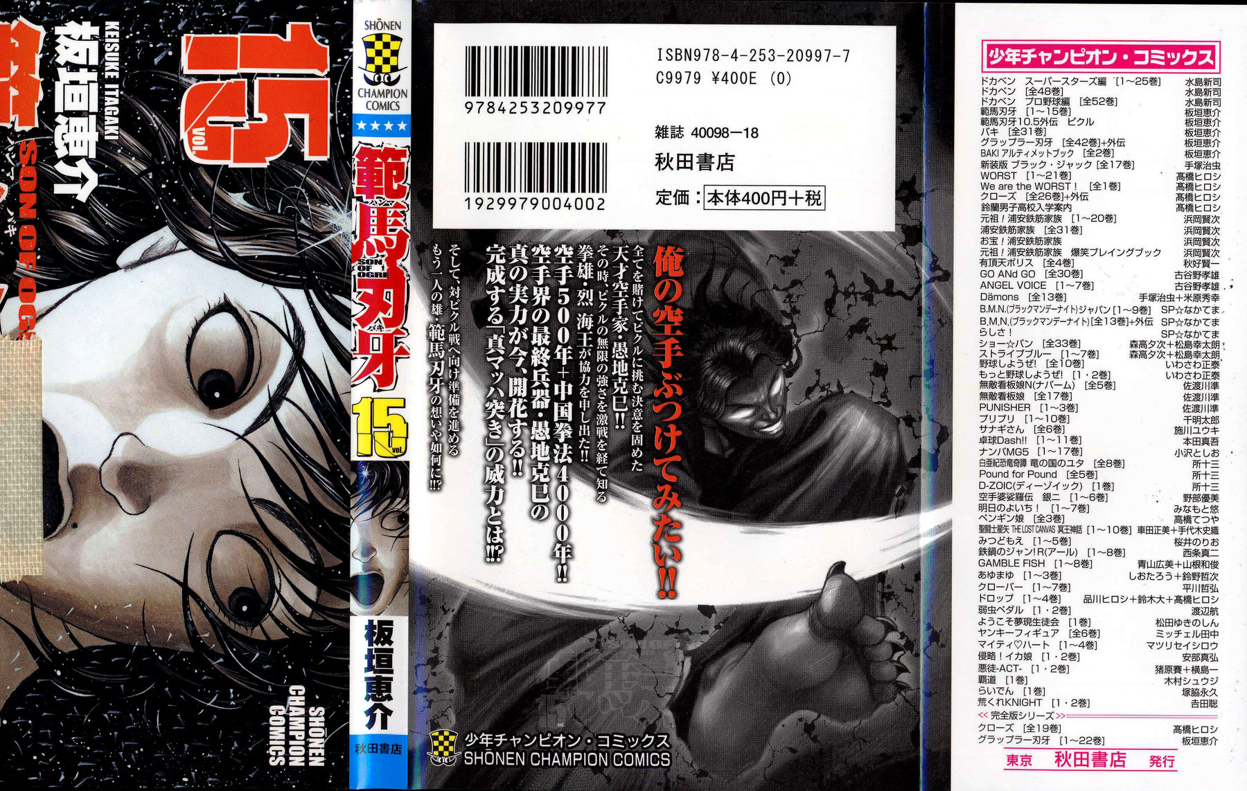 Read Hanma Baki RU Manga Online