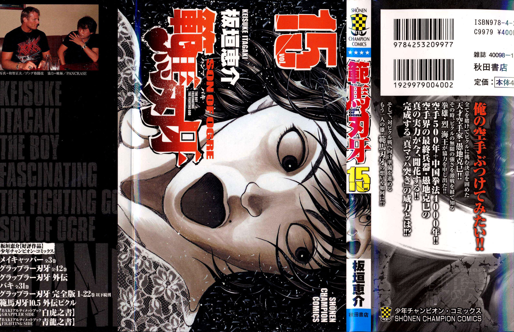 Read Hanma Baki RU Manga Online