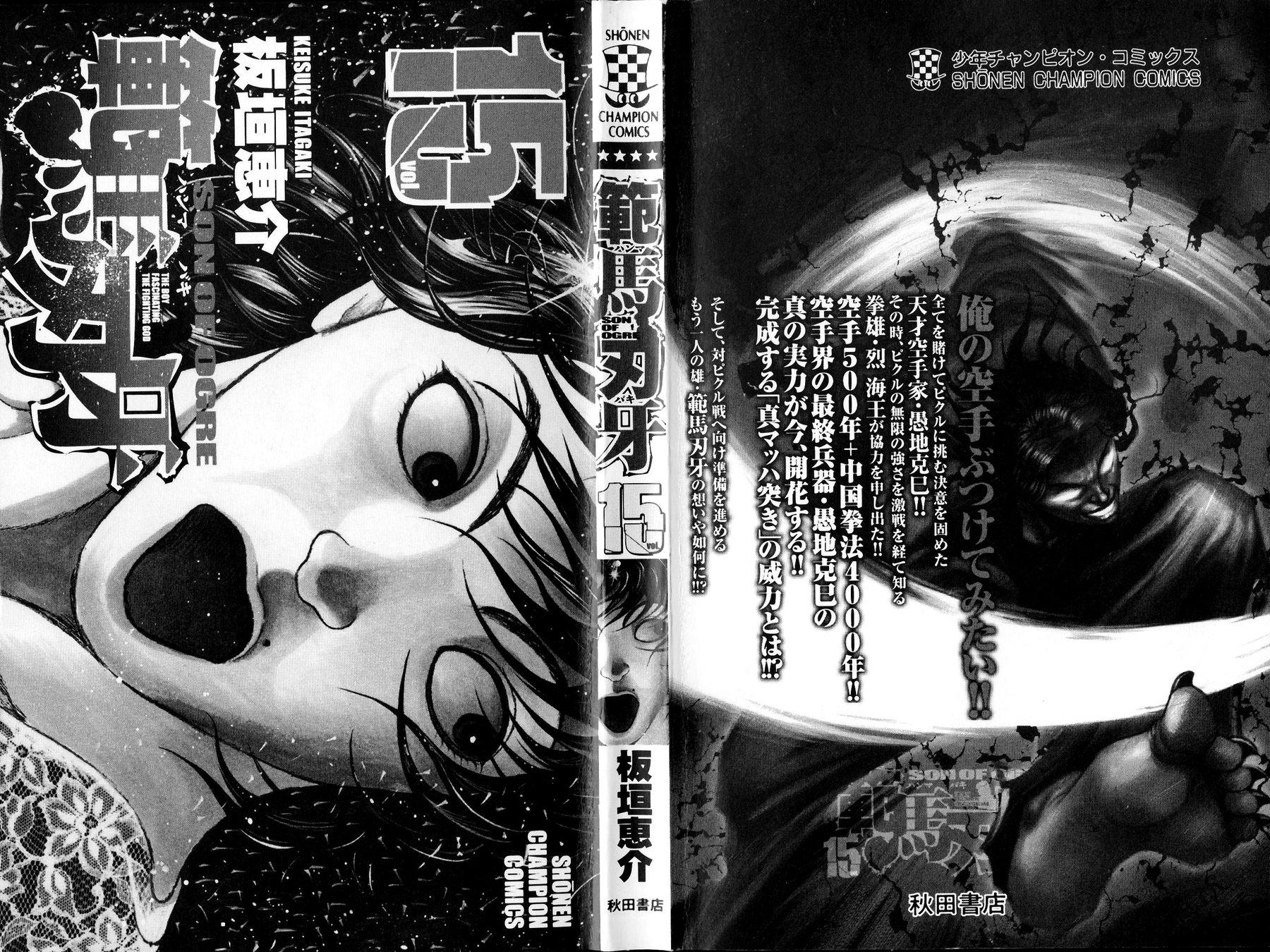 Read Hanma Baki RU Manga Online