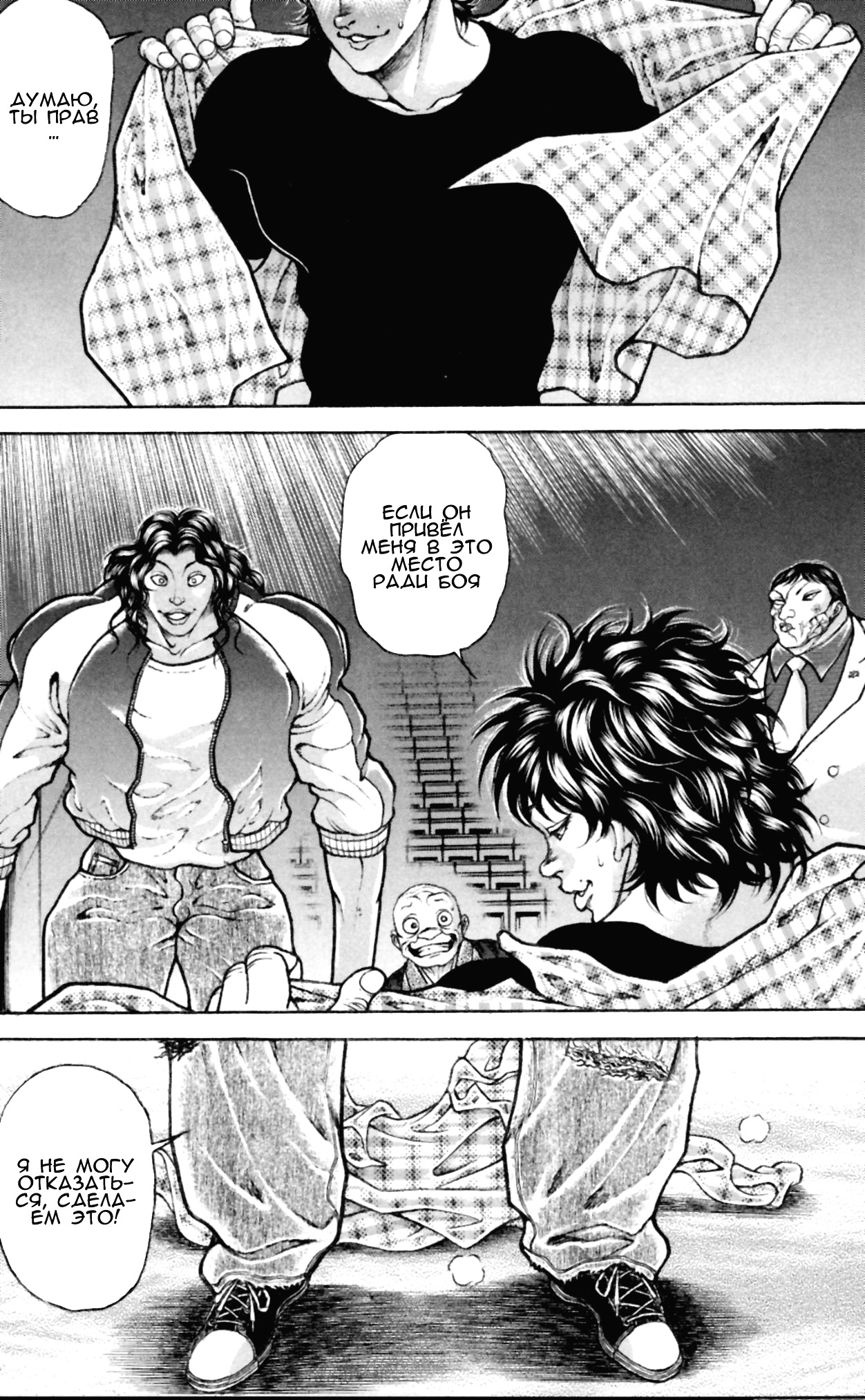 Read Hanma Baki RU Manga Online