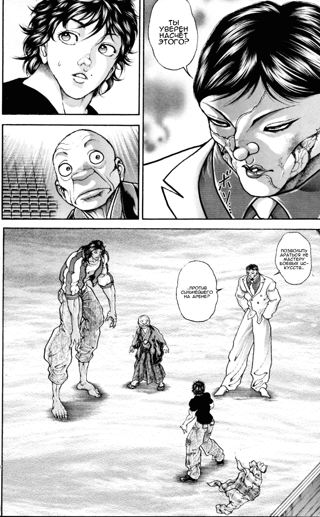 Read Hanma Baki RU Manga Online
